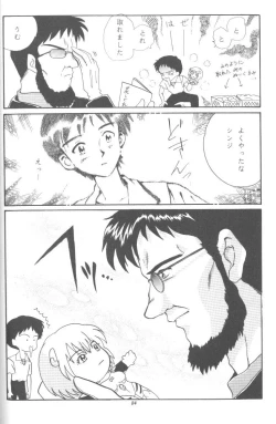Page 84 of From The Neon Genesis 02