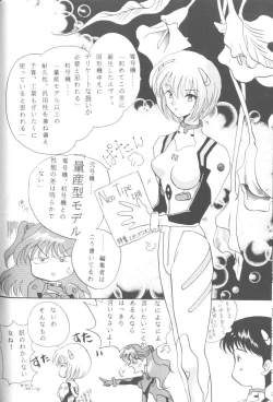 Page 90 of From The Neon Genesis 02