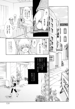 Page 135 of Atsuatsu Shokora