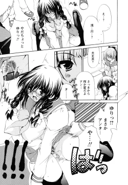 Page 13 of Atsuatsu Shokora