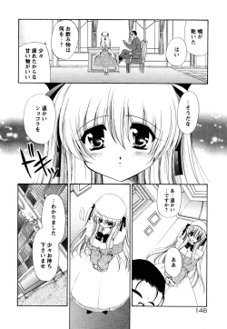Page 152 of Atsuatsu Shokora