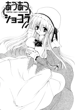 Page 153 of Atsuatsu Shokora