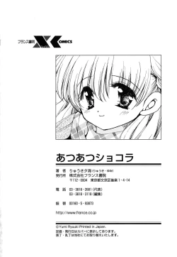 Page 172 of Atsuatsu Shokora