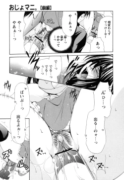 Page 17 of Atsuatsu Shokora