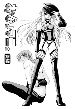 Page 25 of Atsuatsu Shokora