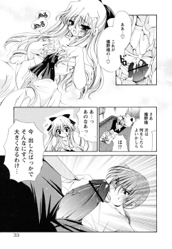 Page 37 of Atsuatsu Shokora