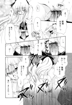 Page 40 of Atsuatsu Shokora