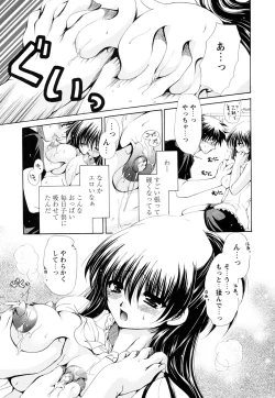 Page 51 of Atsuatsu Shokora