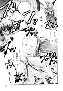 Page 87 of Atsuatsu Shokora