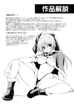 Page 91 of Atsuatsu Shokora