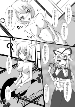 Page 3 of にくもふ!