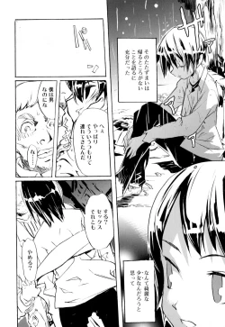 Page 124 of Koushoku Shounen no Susume 9