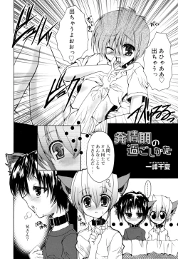 Page 172 of Koushoku Shounen no Susume 9