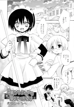 Page 8 of Koushoku Shounen no Susume 9