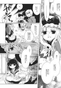 Page 21 of Maru-San Kakushikaku
