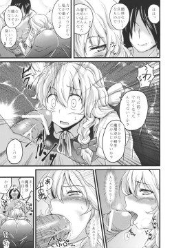 Page 11 of Konna Koto bakari Kangaeteimasu.