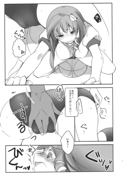 Page 11 of Taisousan wo Ushiro kara Chucchu!