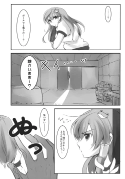 Page 6 of Taisousan wo Ushiro kara Chucchu!