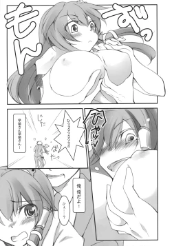 Page 7 of Taisousan wo Ushiro kara Chucchu!