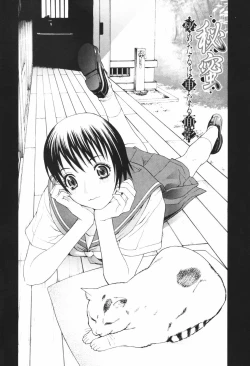 Page 132 of Himitsu Himetaru wa Tsuki no Mitsu - Honey of the Secret Moon