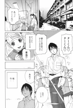 Page 154 of Himitsu Himetaru wa Tsuki no Mitsu - Honey of the Secret Moon