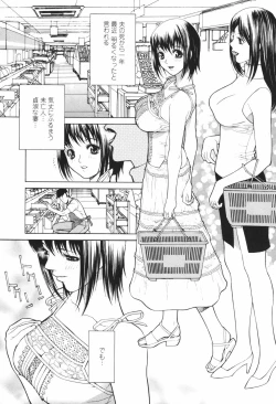 Page 169 of Himitsu Himetaru wa Tsuki no Mitsu - Honey of the Secret Moon