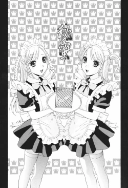 Page 185 of Himitsu Himetaru wa Tsuki no Mitsu - Honey of the Secret Moon