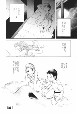 Page 26 of Himitsu Himetaru wa Tsuki no Mitsu - Honey of the Secret Moon