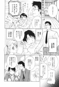 Page 30 of Himitsu Himetaru wa Tsuki no Mitsu - Honey of the Secret Moon