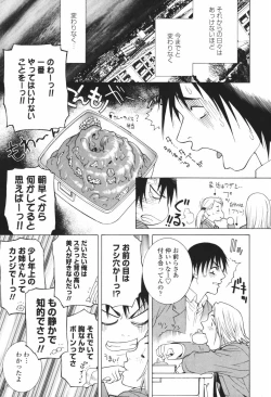 Page 45 of Himitsu Himetaru wa Tsuki no Mitsu - Honey of the Secret Moon