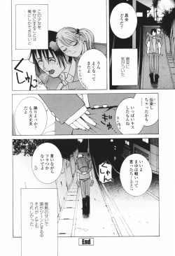 Page 58 of Himitsu Himetaru wa Tsuki no Mitsu - Honey of the Secret Moon
