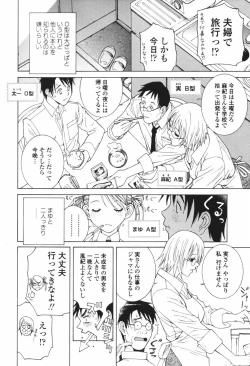 Page 78 of Himitsu Himetaru wa Tsuki no Mitsu - Honey of the Secret Moon