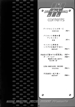 Page 3 of Super Freedom