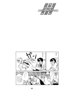 Page 59 of Super Freedom