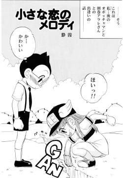 Page 33 of Project Arale