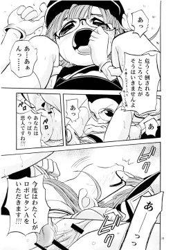 Page 38 of Project Arale