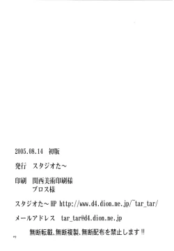 Page 43 of Project Arale