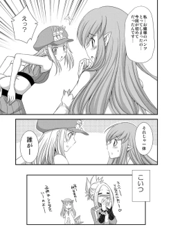 Page 15 of Opomu to Ojou to Kieta Opantsu