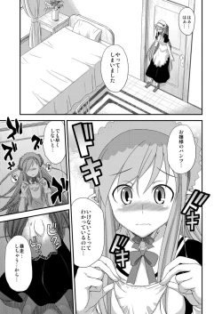 Page 3 of Opomu to Ojou to Kieta Opantsu