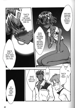Page 12 of ORICHALCUM 02 Superuma Nurunurn Fukukanchou