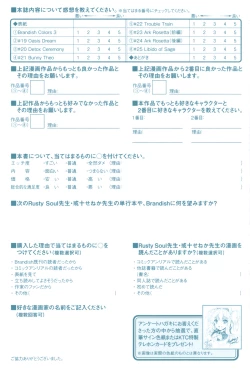 Page 187 of Brandish 4