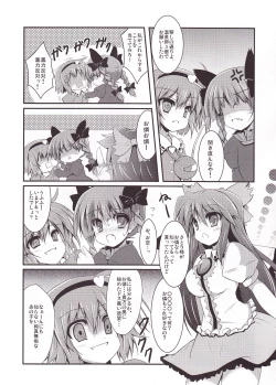 Page 15 of Hiyashi Okuu Hajimemashita