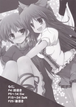 Page 2 of Hiyashi Okuu Hajimemashita