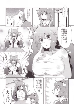 Page 5 of Hiyashi Okuu Hajimemashita