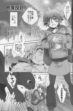 Page 21 of BEST PARTNER3