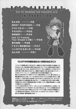 Page 2 of BEST PARTNER3