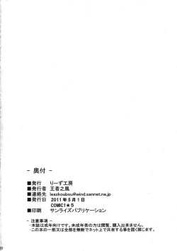 Page 22 of Akaki Hitomi ni Utsuru Mono