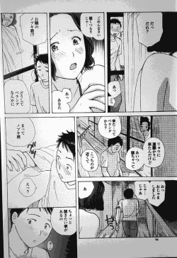 Page 2 of Tomo mama