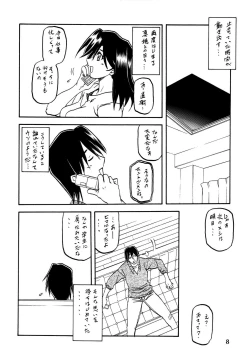 Page 8 of Akebi no Hana