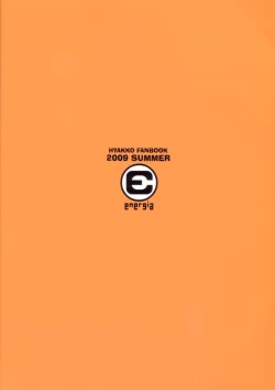 Page 26 of Koketsu ni irazunba koji wo ezu